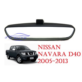 (1ชิ้น) กระจกมองหลัง นิสสัน นาวาร่า โฉมเก่า ปี 2005-2013 กระจกในเก๋ง NISSAN NAVARA D40 สีดำ กระจกส่องหลัง