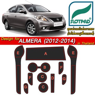 SLOTPAD ยางรองแก้ว NISSAN ALMERA อัลเมร่า ออกแบบจากรถเมืองไทยพวงมาลัยขวา แผ่นรองหลุม ยางรองหลุม แผ่นยางรองหลุม SLOT PAD