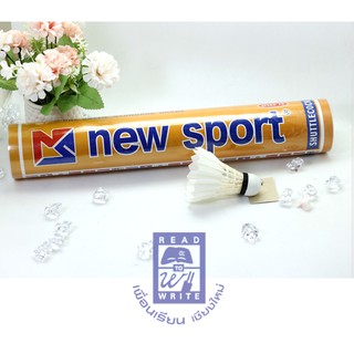 ลูกขนไก่ New Sport NS303 12 ลูก(กระบอก)