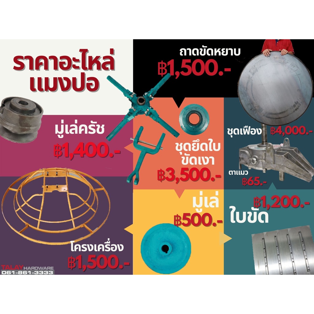 ถาดขัดหยาบสำหรับแมงปอ เครื่องขัดมันพื้นปูน ถาดแมงปอ ราคา ถูกที่สุด ดีลบีเคเค แกลเลอรีภาพที่ 4