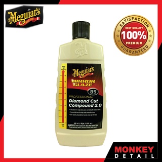 น้ำยาขัดลบรอยบนสีรถ Meguiars M8516 Diamond Cut Compound 2.0 ขนาด 473 มล.