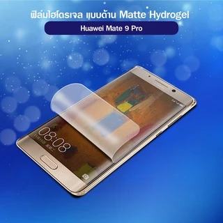 ฟิล์มไฮโดรเจล หัวเว่ย Hydrogel Film For Huawei P20 Pro / P30 Pro / P40 Pro / Mate 30 Pro / Mate 40 Pro / Mate 50 Pro