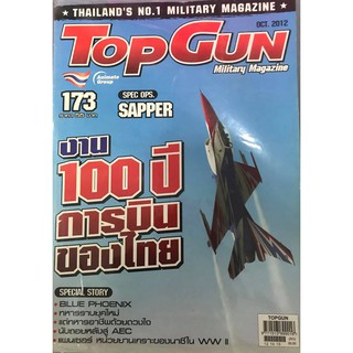 Top Gun  MAGAZINE - VOL. 173