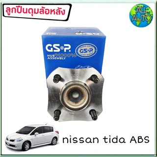 ลูกปืนล้อหลัง ( ทั้งดุม ) NISSAN TIDA ทีด้า มีABS ยี่ห้อ GSP 9400096 ( จำนวน 1ลูก )