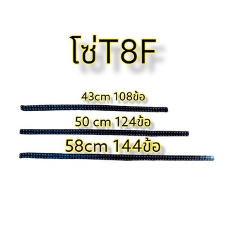 โซ่ T8F โซ่มอเตอร์ไซค์ 49cc โซ๋มินิไบค์ 49cc โซ่มอเตอร์ไซค์จิ๋วยาว43เซนติเมตรและ50เซนติเมตร 58เซนติเมตร