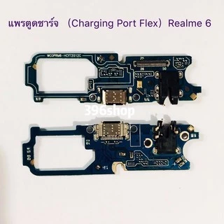 แพรตูดชาร์จ ( Charging ） Realme 5 / Realme 5i / Realme C2 / Realme C11 2020 / Realme 5 Pro