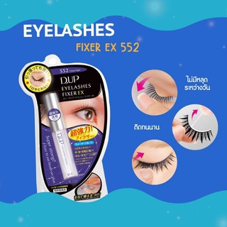 D.UP Eyelashes Fixer EX 552 กาวติดขนตาปลอม