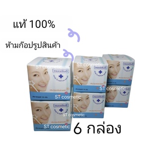 (แพ็ค 6 ชิ้น)ครีมแยกหมอยันฮีเนื้อใส  สิวฝ้า หน้าขาว เนียนใส ขนาด 10g. กล่องสีฟ้า แท้ 100 %