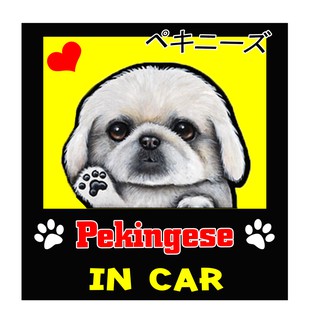 สติกเกอร์ติดรถ สติ๊กเกอร์ติดรถยนต์ สติกเกอร์หมา Pekingese AJ17