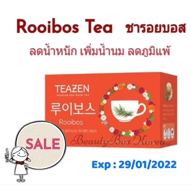 🔥SALE/พร้อมส่ง🍵 ชารอยบอส Rooibos Tea ชาเกาหลี ชาลดน้ำหนัก เพิ่มน้ำนม ลดอาการภูมิแพ้ ชาแดง ยี่ห้อTeazen