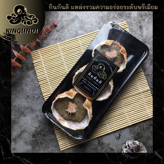 คานิมิโสะในกระดองปู 3 pcs/pack Kanimiso in crab shell Japanese