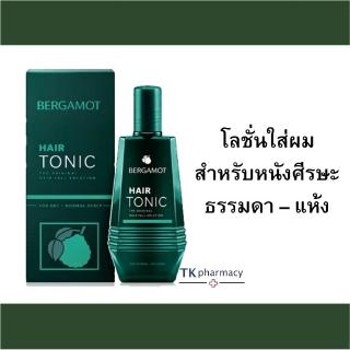 Bergamot hair tonic มี 2 ขนาด 100 และ 200มล.