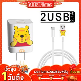 🔥 หัวชาร์จ usb 2 Fast Charge Adapter 2.4A  ชาร์จได้ 2 หัวปลั๊กชาร์จเร็ว เครื่องพร้อมกัน สายชาร์จน่ารัก