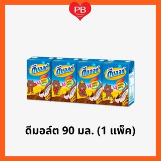 🔥ส่งเร็ว•ของแท้•ใหม่🔥Dmalt ดีมอลต์ นมผสมมอลต์สกัด รสช็อกโกแล…