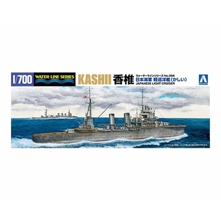 Aoshima 1/700 : Japaneses Light Cruiser Kashii 1944