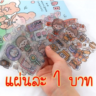 สติ๊กเกอร์ 1บาท กันน้ำ คละแบบ คละลาย สติ๊กเกอร์ Sticker PVC น่ารักกันน้ำ ไดอารี่ สติ๊กเกอร์ไดคัท เยลลี่ ลูกอม