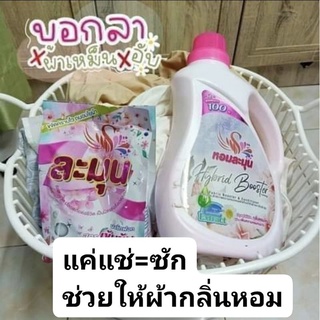 หอมละมุนน้ำยาปรับผ้านุ่ม