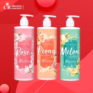 ครีมอาบน้ำ คิวท์เพรส CUTE PRESS SHOWER CREAM  (ขนาด 490ml.)