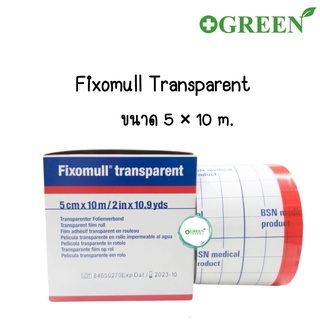 Fixomull Transparent แผ่นฟิล์มใสกันน้ำ ขนาด 5cmx10m