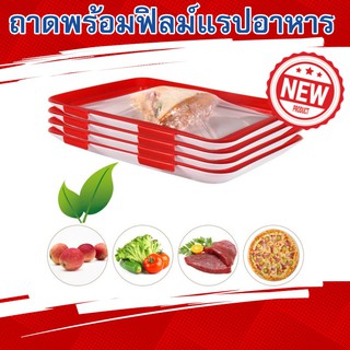 ถาดแรปอาหาร พร้อมฟิล์มถนอมอาหาร ถาดพลาสติกห่ออาหาร Plastic Wrap ฟิล์มยืดหุ้มห่ออาหาร