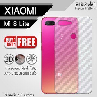 ซื้อ 1 แถม 1 - ฟิล์มหลัง Xiaomi Mi8 Lite ฟิล์มกันรอย ฟิล์มกันรอยหลังเครื่อง ลายเคฟล่า สีใส Back Film Kevlar Protector