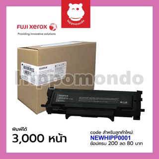 TONER FUJIFILM CT203483 (3000 แผ่น)