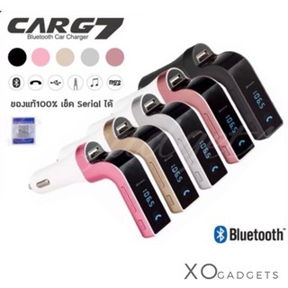 Car G7 Bluetooth FM car kit (รับประกัน1ปี)