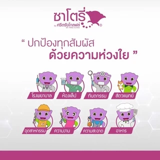 [ของแท้ ส่งไว ออกบิลได้!] Satory ถุงมือยางซาโตรี่ มีแป้ง ยกลัง 20 กล่อง กล่องชมพู แบบลัง