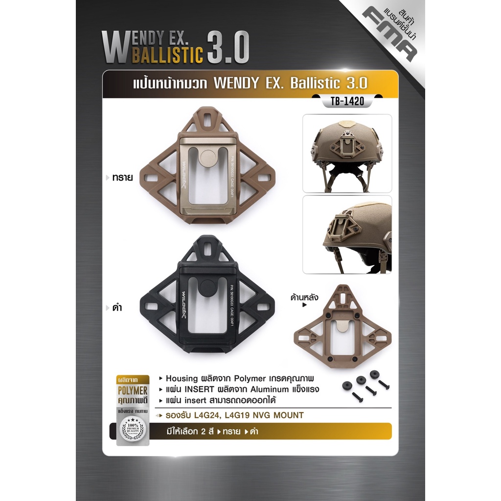 แป้นติดหมวก FMA รุ่น Modular Bungee 3.0 ( FMA )  [ TB-1420 ]