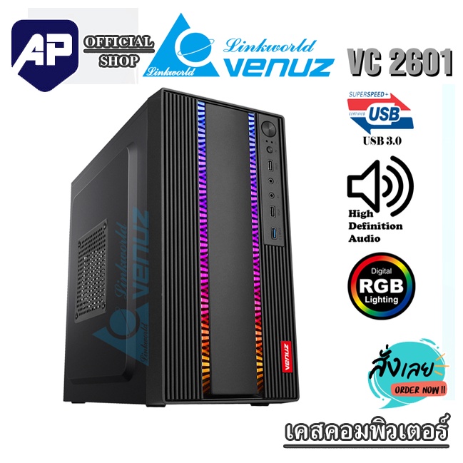 CASE (เคสเกมมิ่ง) VENUZ ATX Computer Case VC2601 ไฟ RGB ประกัน 1ปี