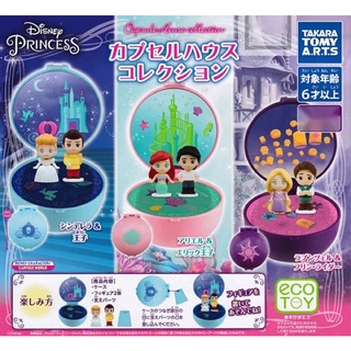 Set Capsule house princess collection คู่เจ้าชายเจ้าหญิงDisneyพร้อมส่ง!!