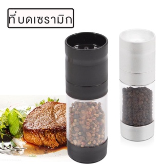 ที่บดพริกไทย ที่บดเซรามิก ขวดบดพริกไทย ขวดพริกไทย 50g ความจุมาก ใช้งานง่าย เครื่องบดพริกไทย Pepper Grinder Encoremall