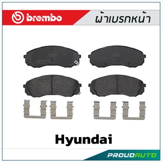 ผ้าเบรกหน้า Brembo โลว์-เมทัลลิก สำหรับ Hyundai H1 2.5CRDi 08, KIA Carnival 2.2CRDi รหัสสินค้า P30 041B