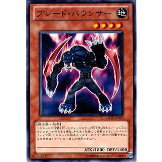 GAOV GAOV-JP010 Blade Bouncer Galactic Overlord Common GAOV-JP010 0807013113075