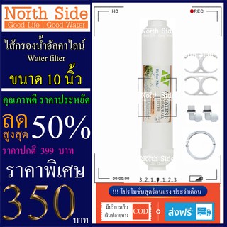 Shock Price#ไส้กรองน้ำ Post Carbon#กระบอกแคปซูล  Hydromax ไส้กรองน้ำ Alkaline Post หรือ น้ำด่าง  10นิ้ว#ราคาถูกมาก#ราคาส