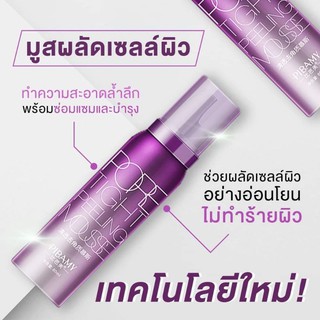 มูสทำความสะอาดผิว ดูดสิ่งสกปรกตามรูขุมขนได้ดี ใช้ได้ทั้งหน้าและตัว