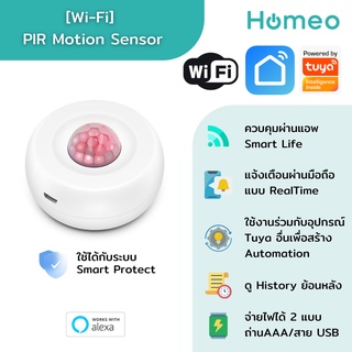 Tuya WiFi PIR Motion Sensor เซนเซอร์ตรวจจับการเคลื่อนไหวแบบ WiFi