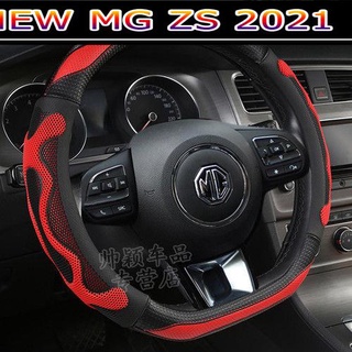 【 MG ZS NEW 2021】MG ZS GS Rui Teng MG6 3 HS GT ฤดูร้อนฝาครอบพวงมาลัยหญิงน่ารัก handlebar cover four seasons universal D