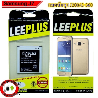 แบตซัมJ2/G360 แบต มอก. ยี่ห้อ Leeplus รับประกัน1ปี