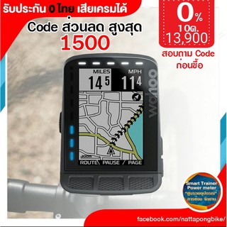 0% 10ด. Wahoo ELEMNT ROAM ประกัน 0 ไทย พร้อม บริการหลังการขาย