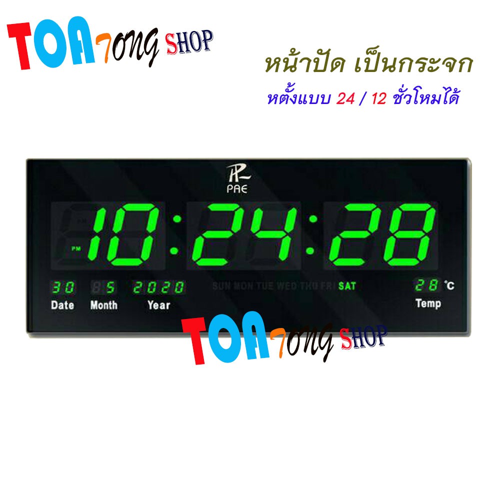 นาฬิกาดิจิตอลLED DIGITAL CLOCKนาฬิกาปลุก นาฬิกา แขวนติดผนังขนาด 45 x22x3CM พร้อมปฏิทันภายในตัว บอกเว