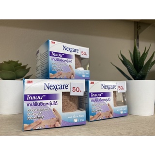 โคเเบน เทปพันยืดหยุ่นได้ 3M (NEXCARE)​