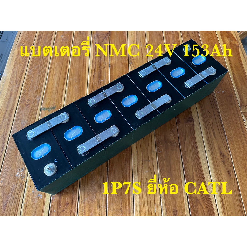 แบตเตอรี่ NMC แพ็ค 7S 24V 153Ah ยี่ห้อ CATL ( Battery NMC Pack 7S 24V 153Ah )