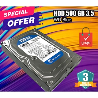 ฮาร์ดดิส WD Blue 500GB SATA 3.5 6Gbps 7200RPM" Internal Hard Disk SATA 3 สภาพดี ประกันร้าน 1 เดือน