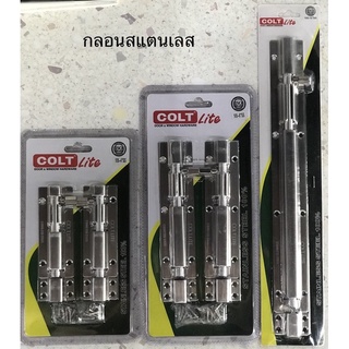 กลอนประตู กลอนหน้าต่าง สแตนเลส Colt Lite