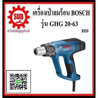 BOSCH  เครื่องเป่าลมร้อน  GHG-20-63   #06012A62K0	HD   GHG20-63      GHG 20-63     GHG20 63      GHG-20 63      GHG 20 6