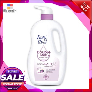 เบบี้มายด์ ดับเบิ้ลมิลค์ ครีมอาบน้ำ 950 มล.ผลิตภัณฑ์สำหรับเด็กBabi Mild Double Milk Body Bath 950 ml