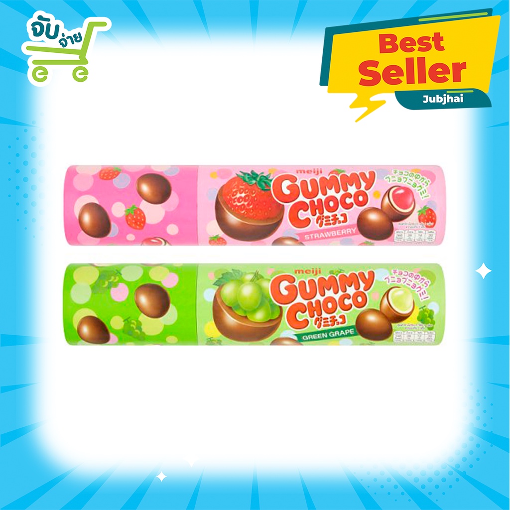 ขนมช็อกโกแลตเคลือบ วุ้นเจลาติน รสองุ่นเขียว สตรอว์เบอร์รี ตรา เมจิ 50 กรัม Meiji Gummy Choco Green G
