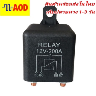 🔥รีเลย์ทนกระแสสูงขนาด 12V 200A สำหรับงานหนัก🔥