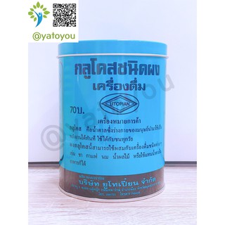 กลูโคสผง Glucose Powder กลูโคสชนิดผง UTOPIAN 454g